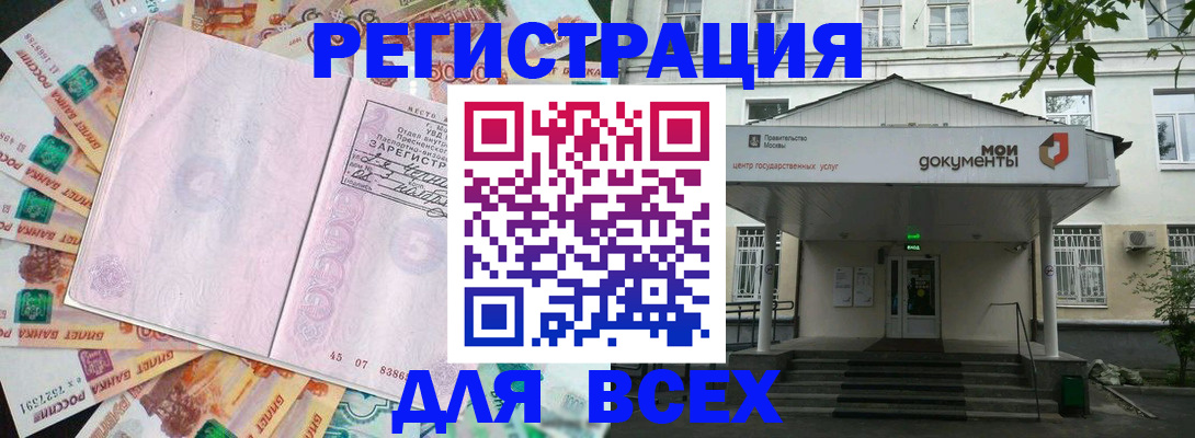 прописка поиск в Боровске