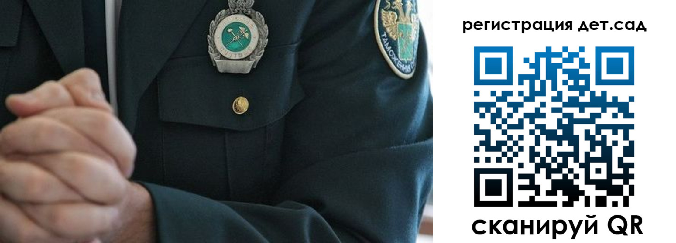 регистрация для дет. сада в Боровске