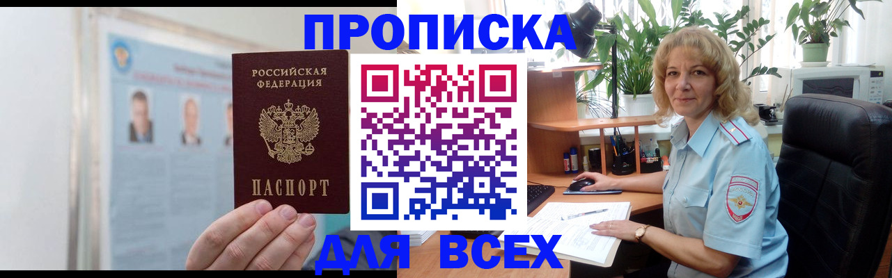 временная регистрация поиск в Боровске